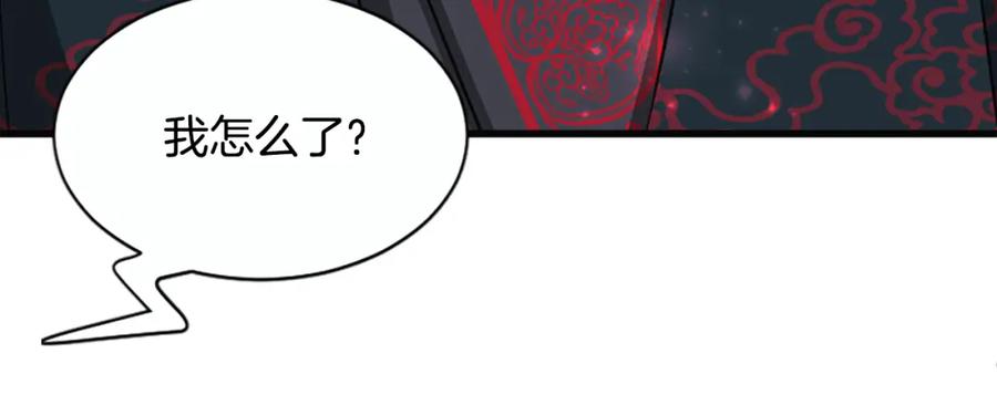 《凤凰血》第65话 训练 第62页