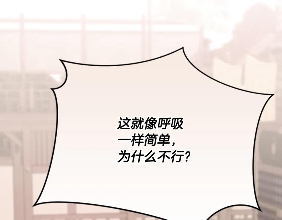 《凤凰血》第65话 训练 第28页