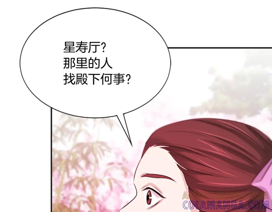 《凤凰血》第65话 训练 第77页