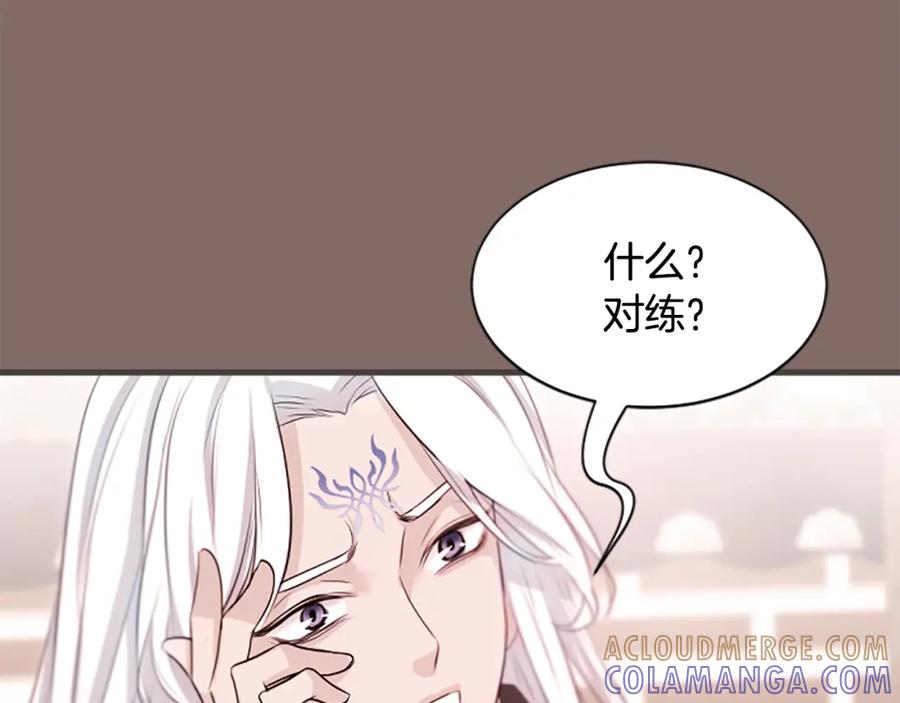《凤凰血》第65话 训练 第49页