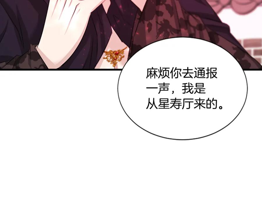 《凤凰血》第65话 训练 第76页
