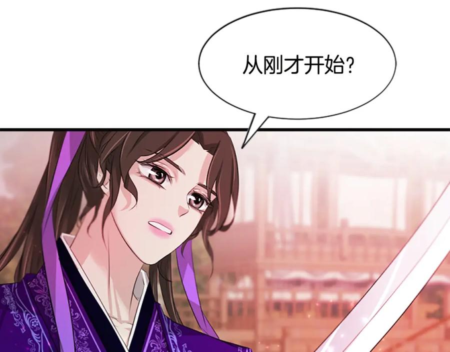 《凤凰血》第65话 训练 第150页