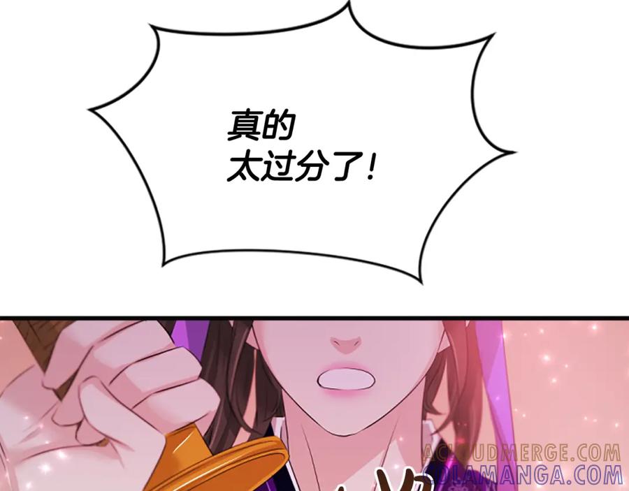 《凤凰血》第65话 训练 第129页