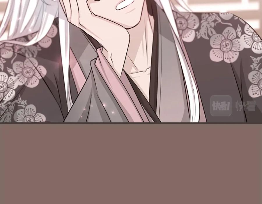 《凤凰血》第65话 训练 第50页