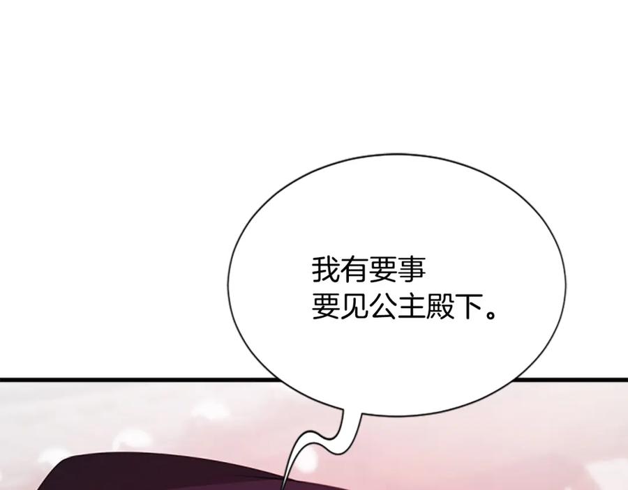 《凤凰血》第65话 训练 第74页