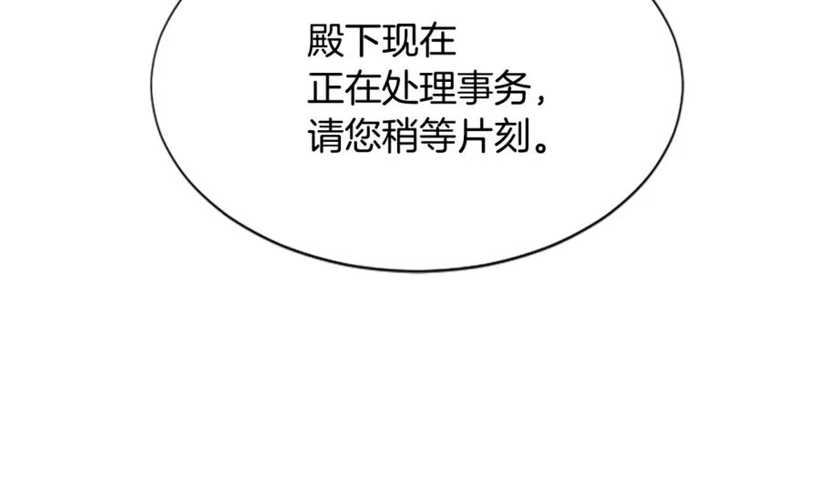 《凤凰血》第65话 训练 第87页