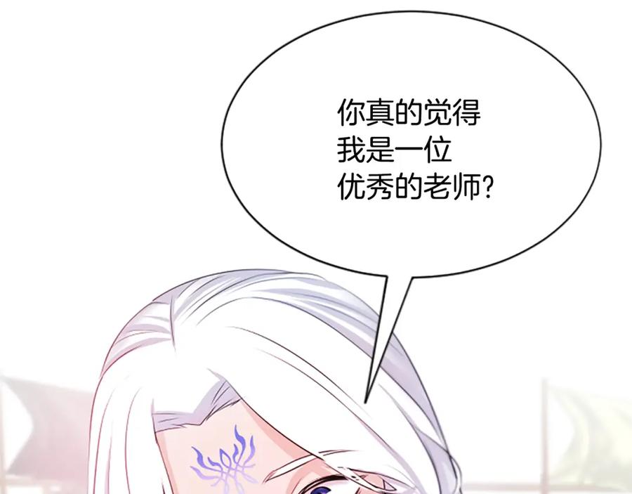 《凤凰血》第65话 训练 第104页