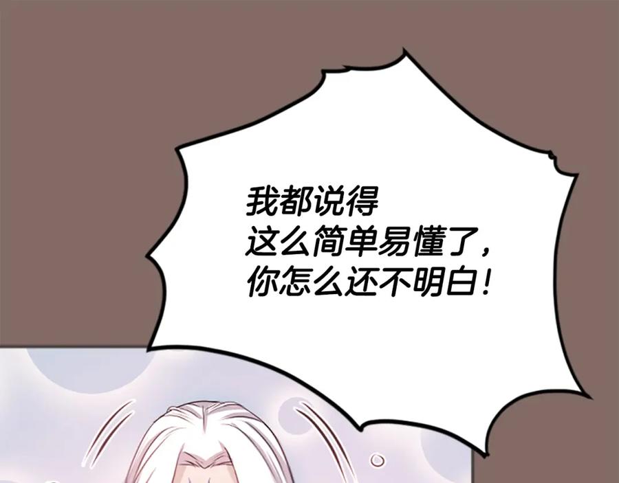《凤凰血》第65话 训练 第44页