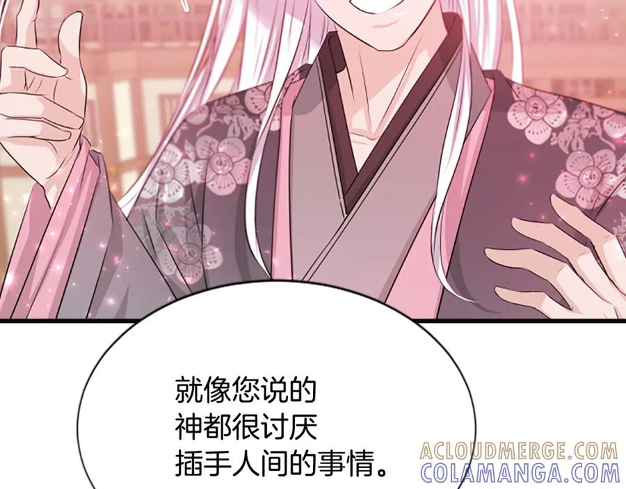 《凤凰血》第65话 训练 第113页