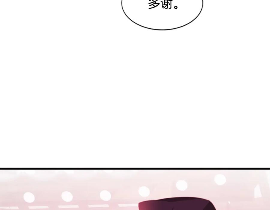 《凤凰血》第65话 训练 第90页