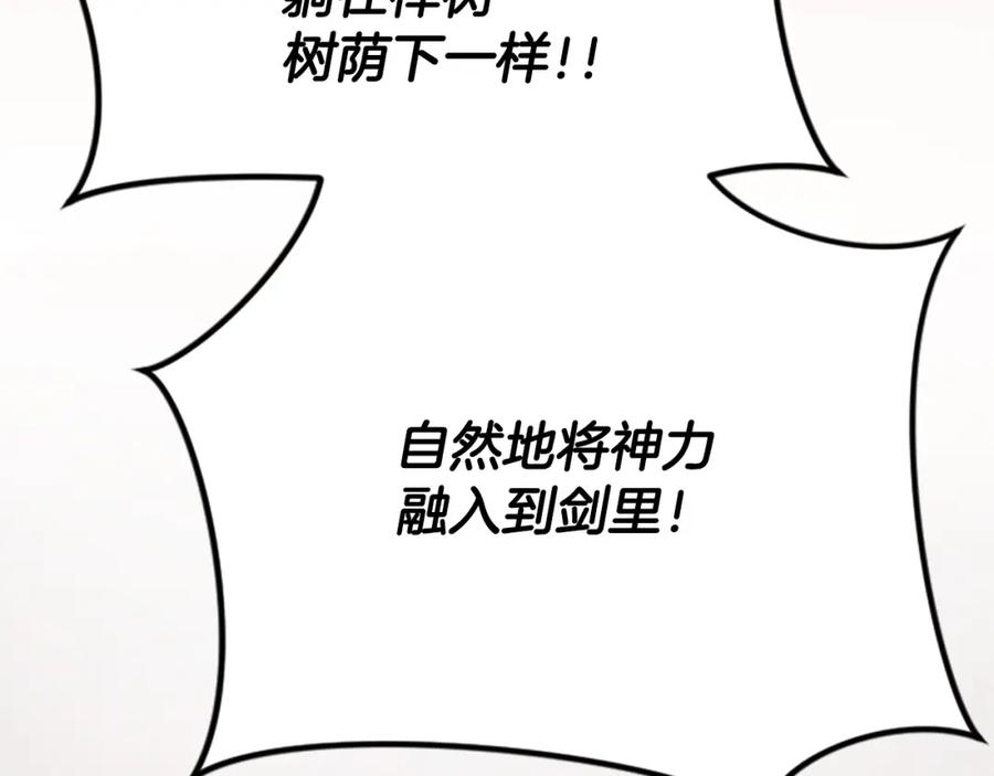《凤凰血》第65话 训练 第40页