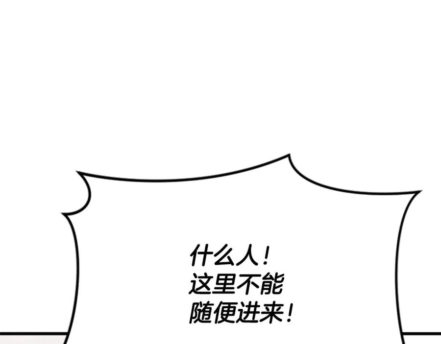 《凤凰血》第65话 训练 第71页