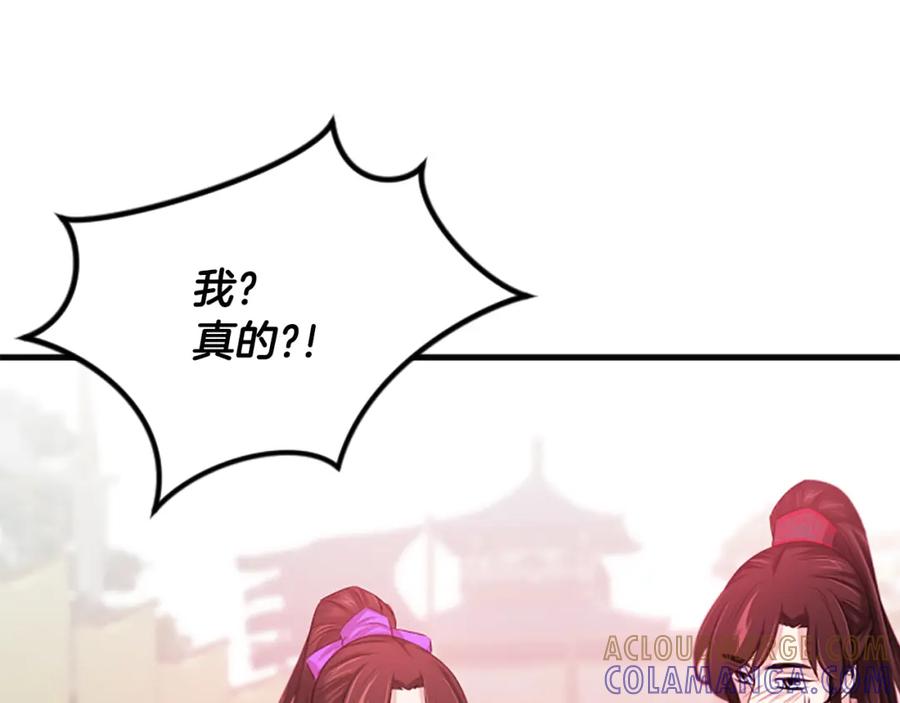 《凤凰血》第65话 训练 第101页