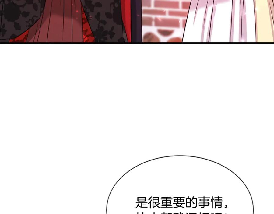 《凤凰血》第65话 训练 第82页