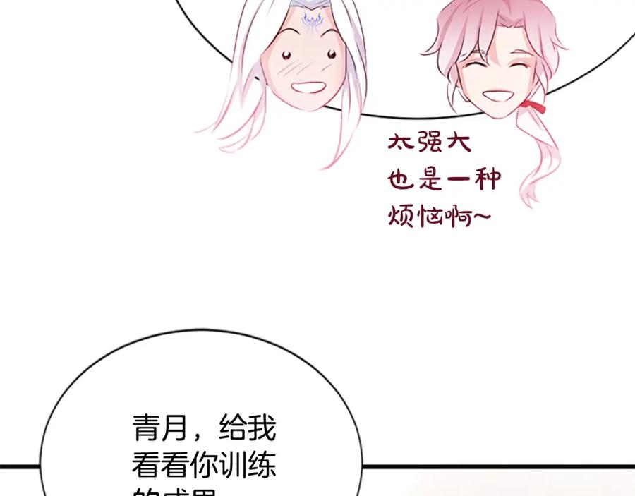 《凤凰血》第65话 训练 第144页