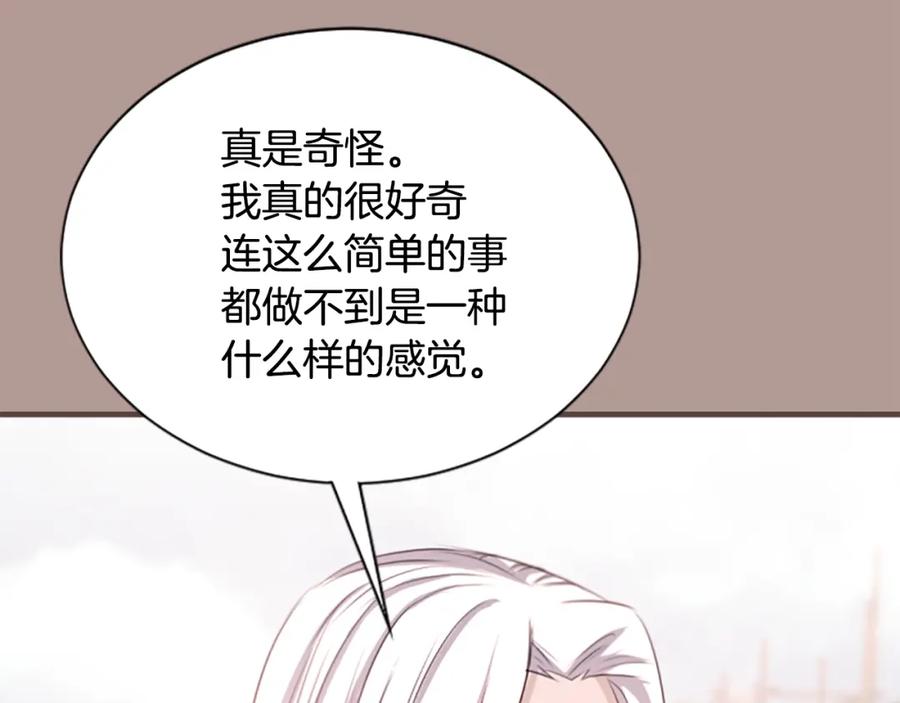《凤凰血》第65话 训练 第32页