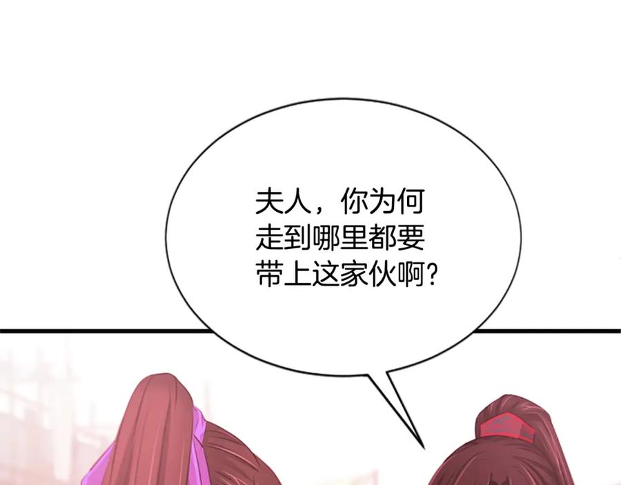 《凤凰血》第65话 训练 第10页