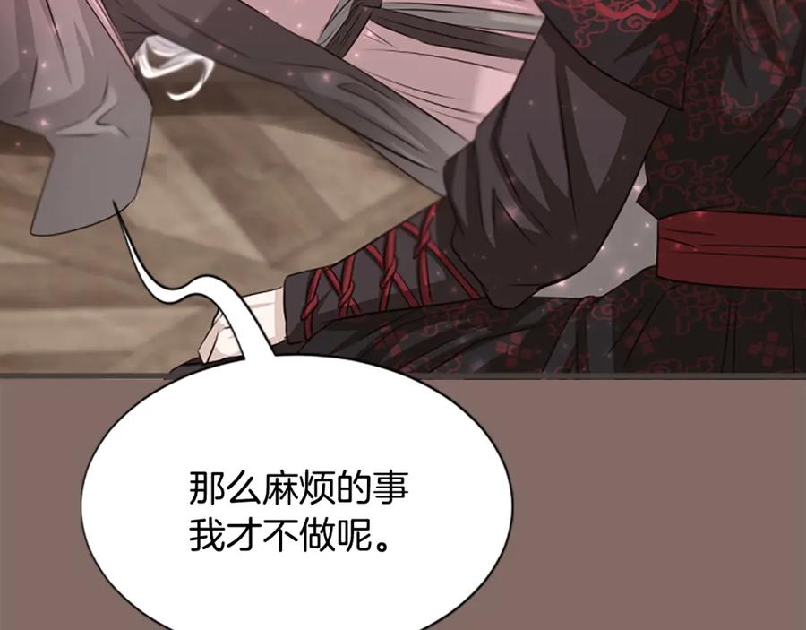《凤凰血》第65话 训练 第52页