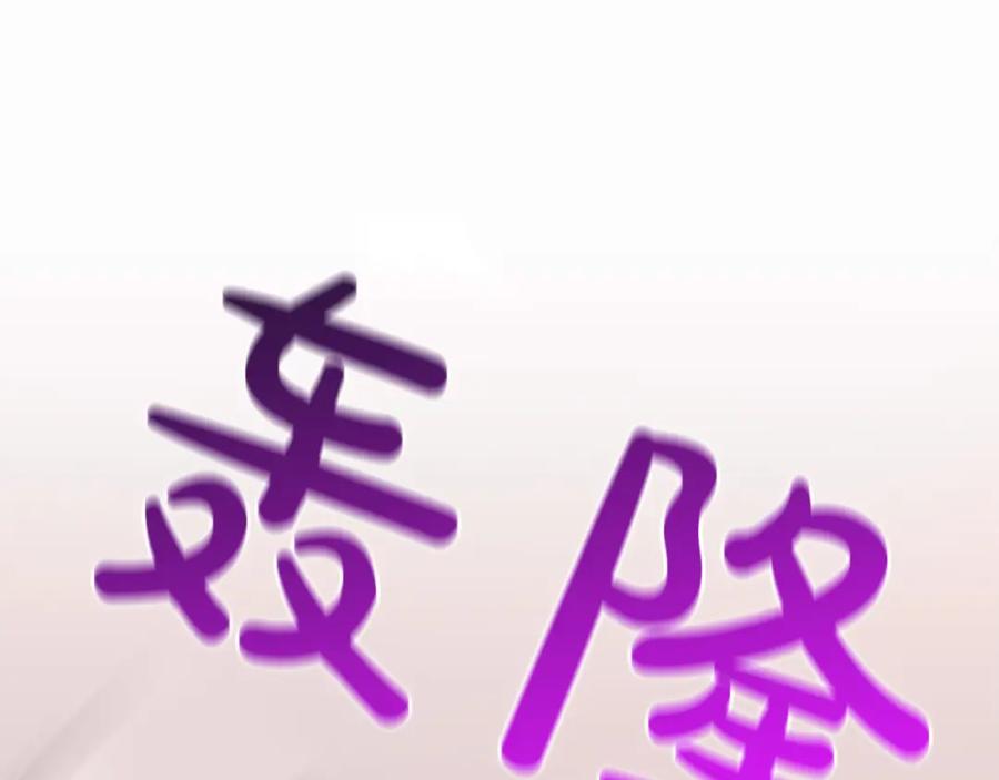 《凤凰血》第65话 训练 第35页