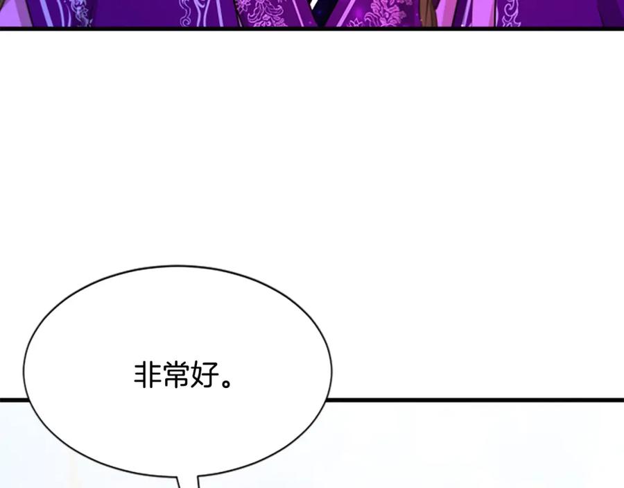 《凤凰血》第65话 训练 第20页