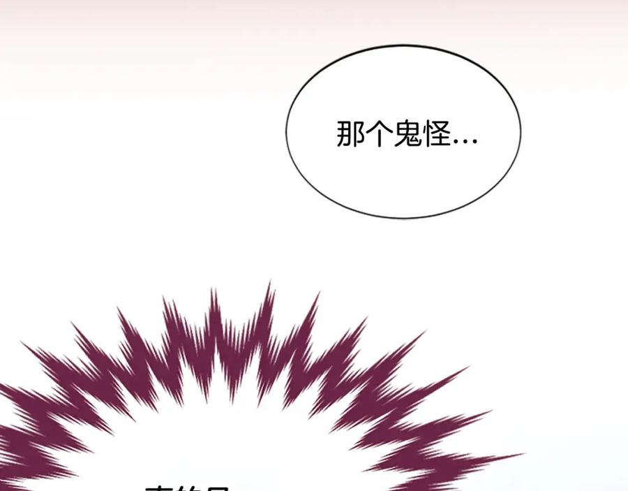 《凤凰血》第65话 训练 第58页