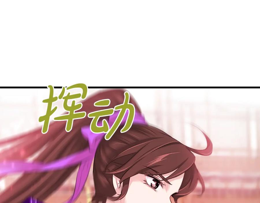 《凤凰血》第65话 训练 第142页