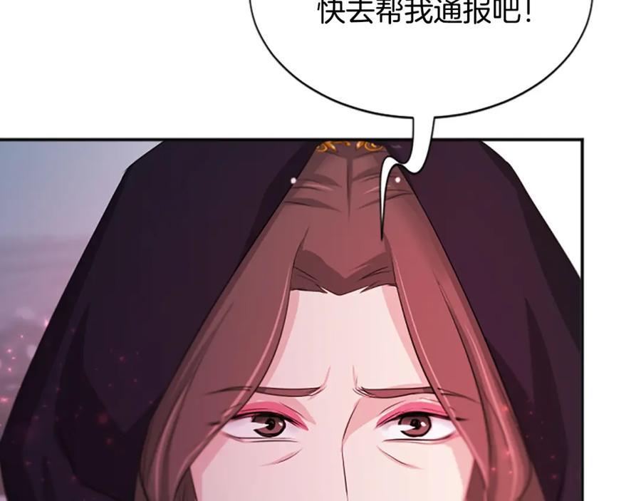 《凤凰血》第65话 训练 第83页