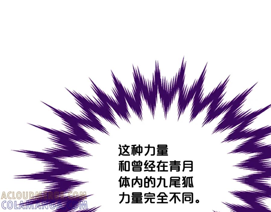 《凤凰血》第65话 训练 第165页