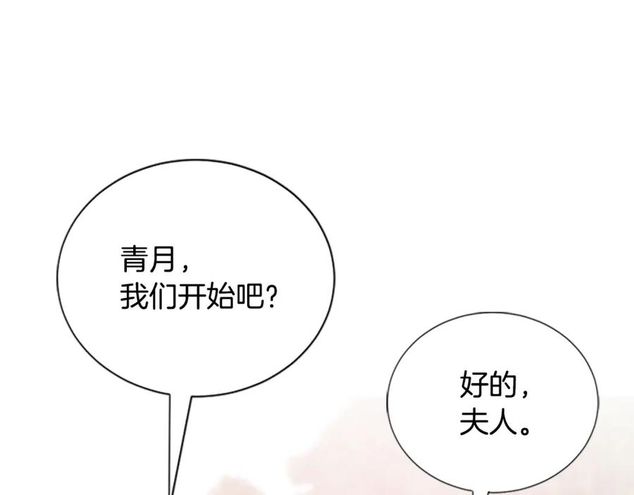 《凤凰血》第65话 训练 第124页