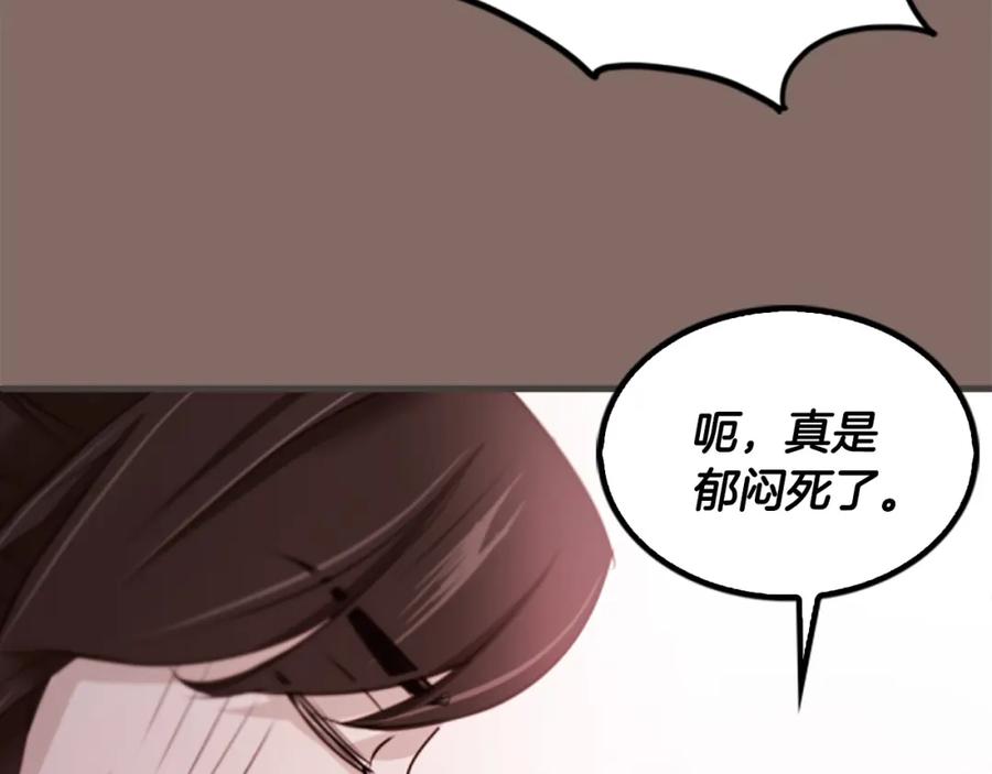 《凤凰血》第65话 训练 第46页