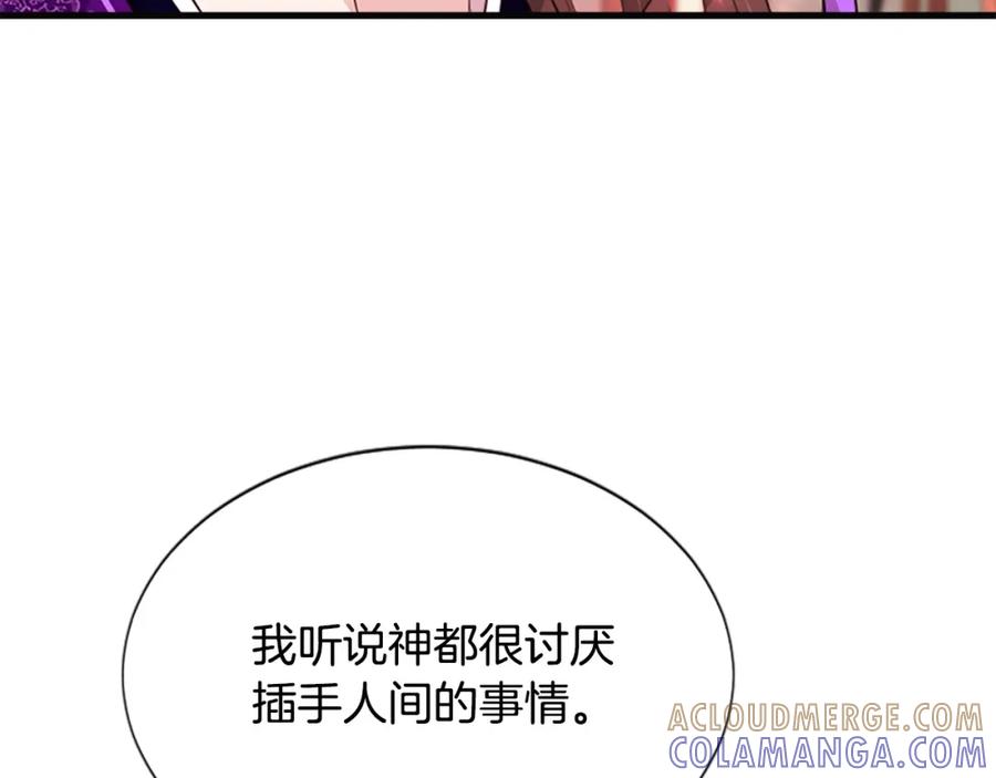 《凤凰血》第65话 训练 第109页