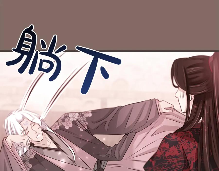 《凤凰血》第65话 训练 第51页