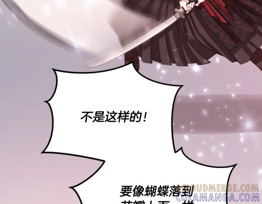 《凤凰血》第65话 训练 第37页