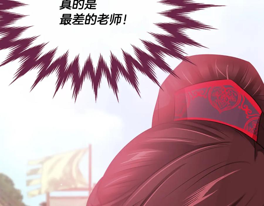 《凤凰血》第65话 训练 第59页