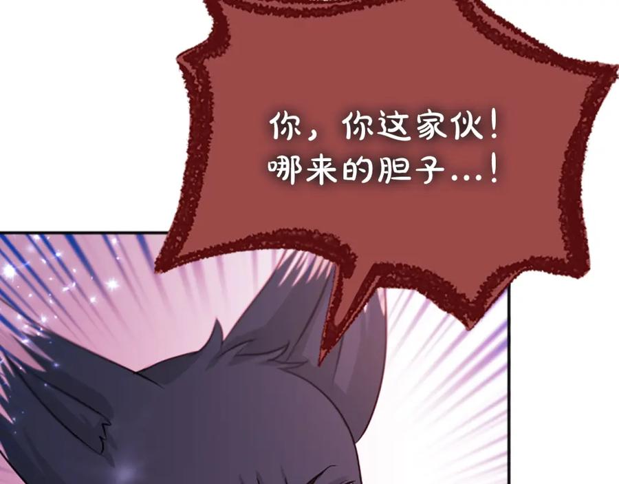 《凤凰血》第65话 训练 第16页