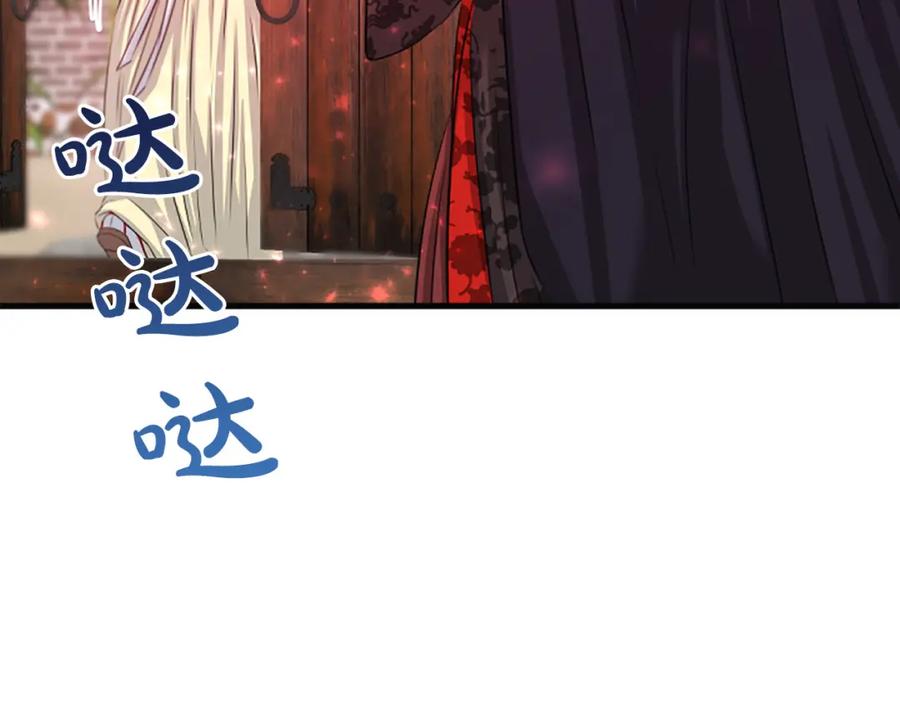 《凤凰血》第65话 训练 第92页