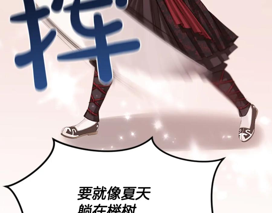 《凤凰血》第65话 训练 第39页