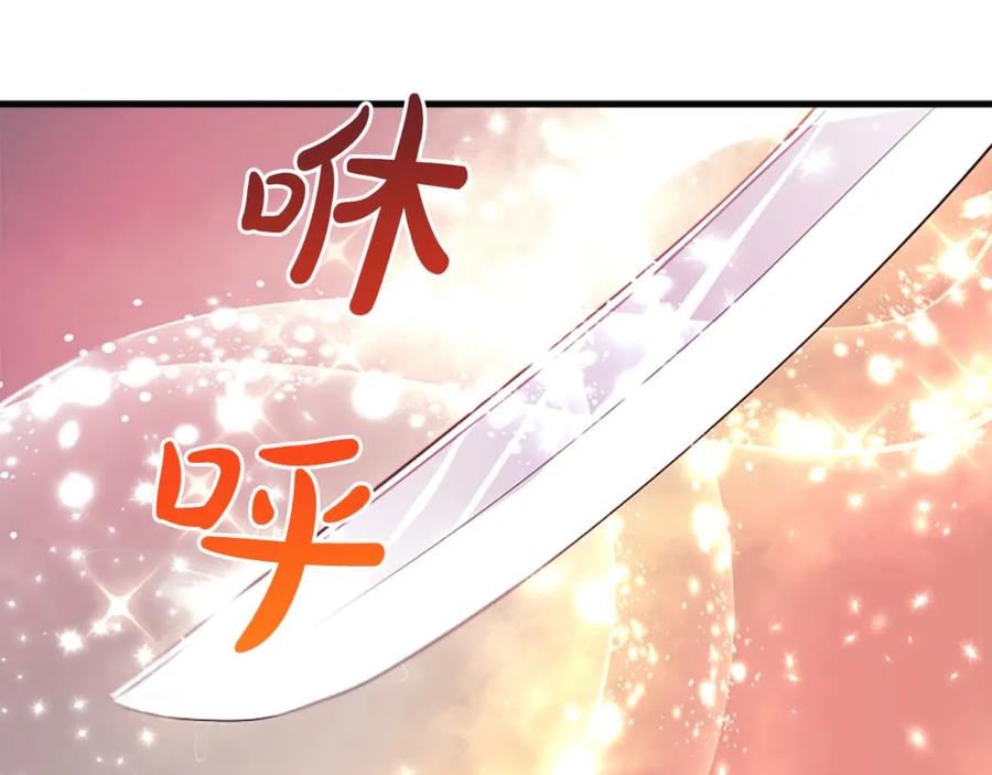 《凤凰血》第65话 训练 第155页