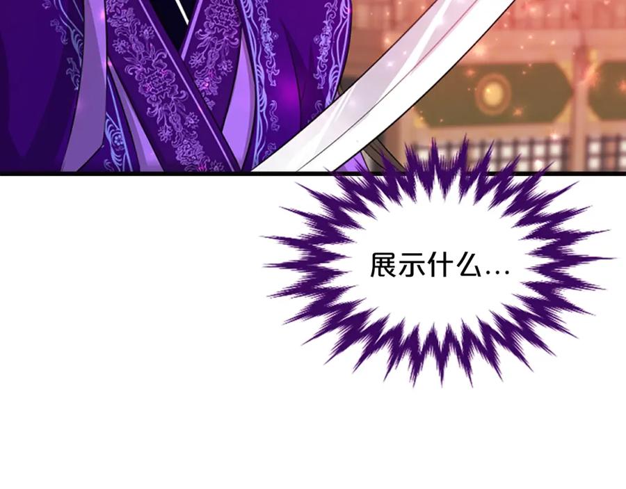 《凤凰血》第65话 训练 第151页