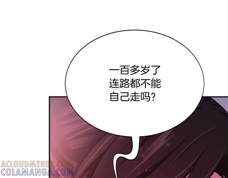 《凤凰血》第65话 训练 第13页