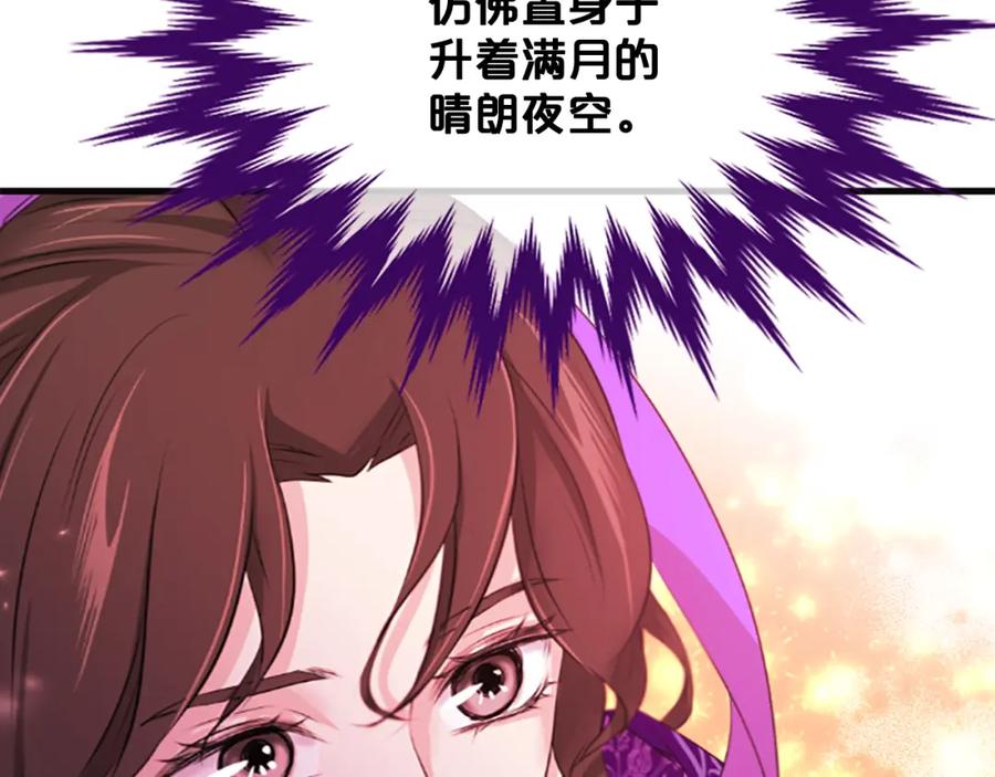 《凤凰血》第66话 傻瓜夫妇 第11页