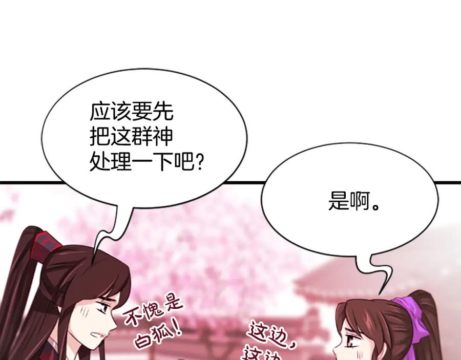 《凤凰血》第66话 傻瓜夫妇 第163页