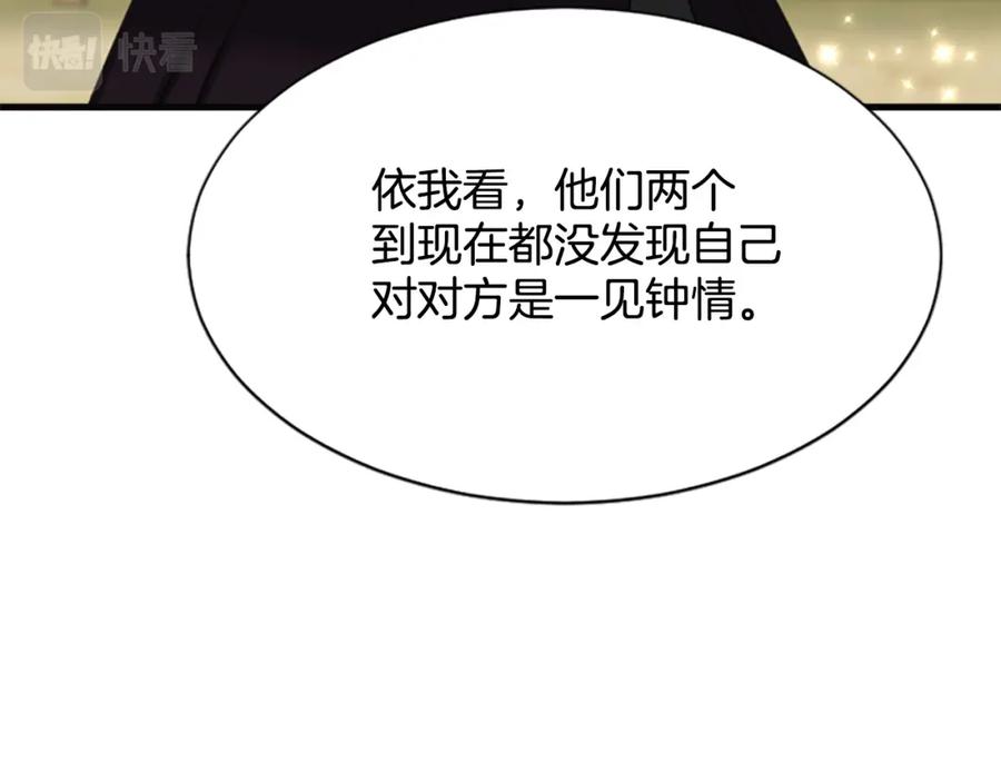 《凤凰血》第66话 傻瓜夫妇 第79页