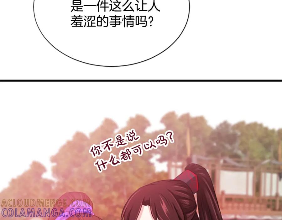 《凤凰血》第66话 傻瓜夫妇 第73页