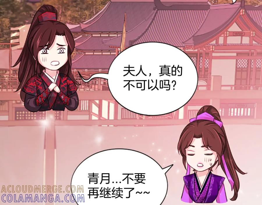 《凤凰血》第66话 傻瓜夫妇 第93页