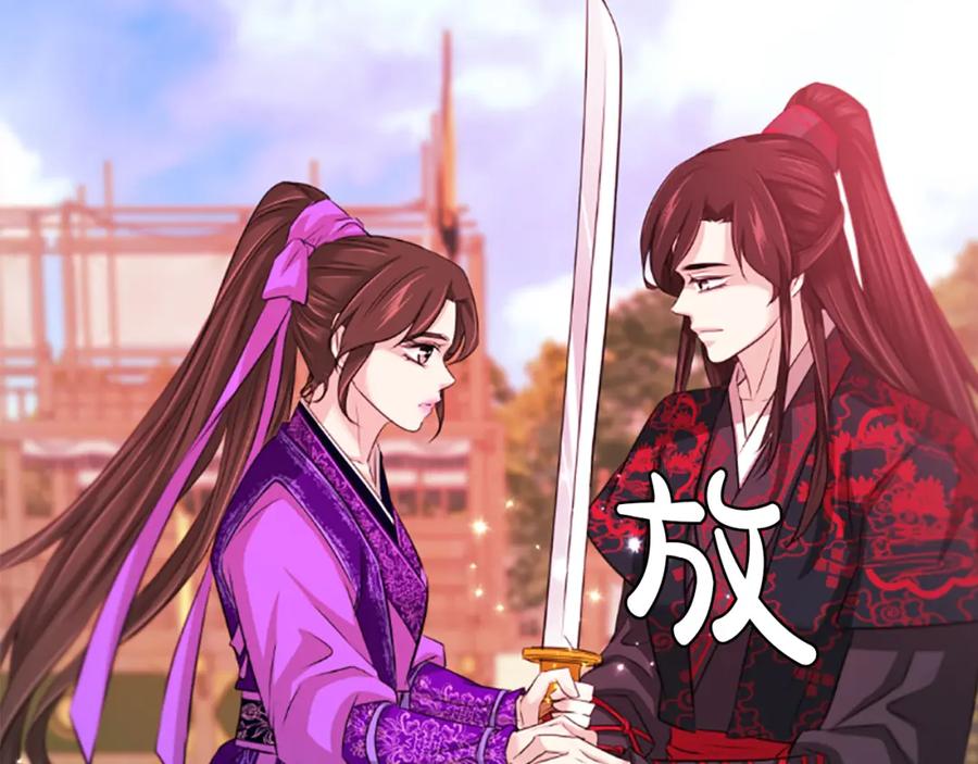 《凤凰血》第66话 傻瓜夫妇 第44页