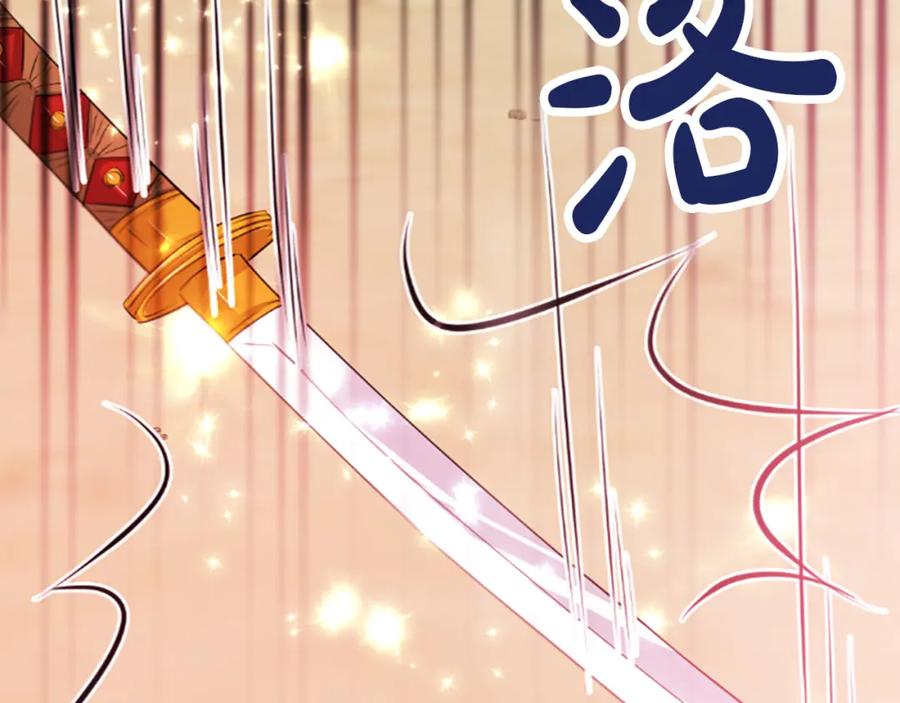 《凤凰血》第66话 傻瓜夫妇 第32页