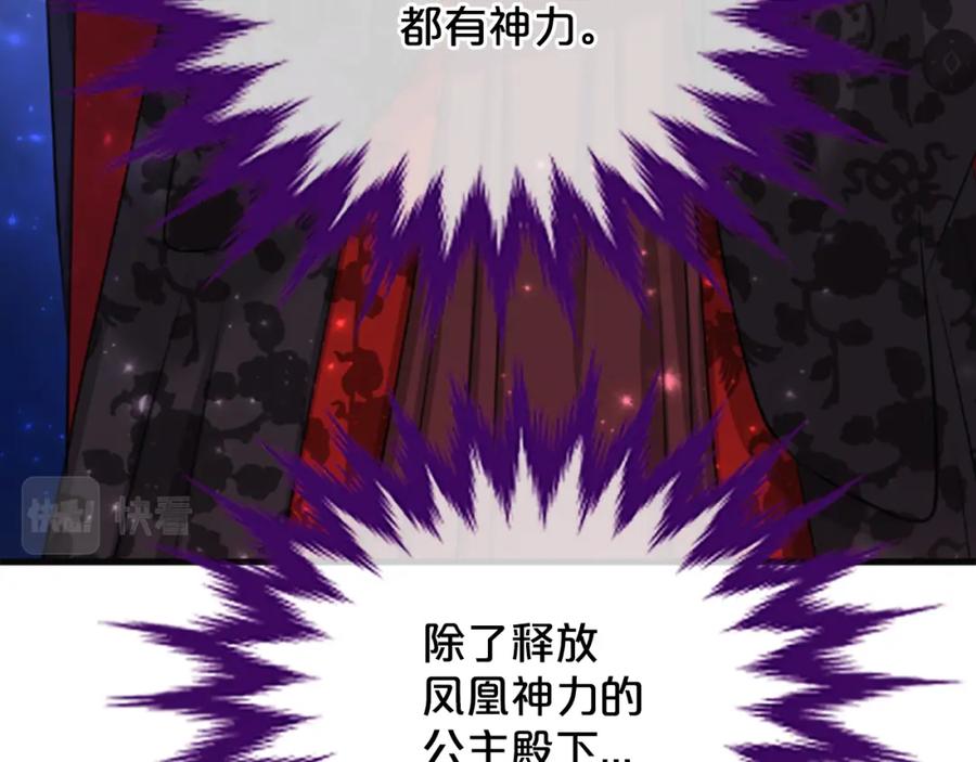 《凤凰血》第66话 傻瓜夫妇 第122页