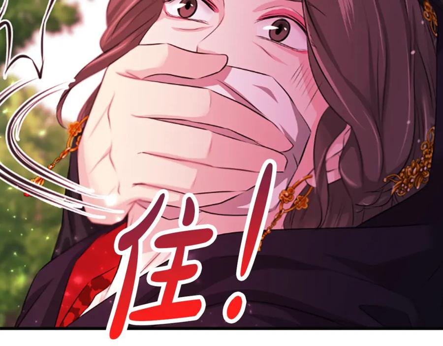 《凤凰血》第66话 傻瓜夫妇 第128页