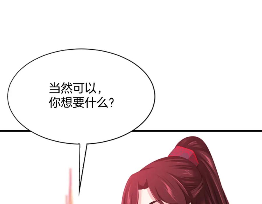 《凤凰血》第66话 傻瓜夫妇 第64页